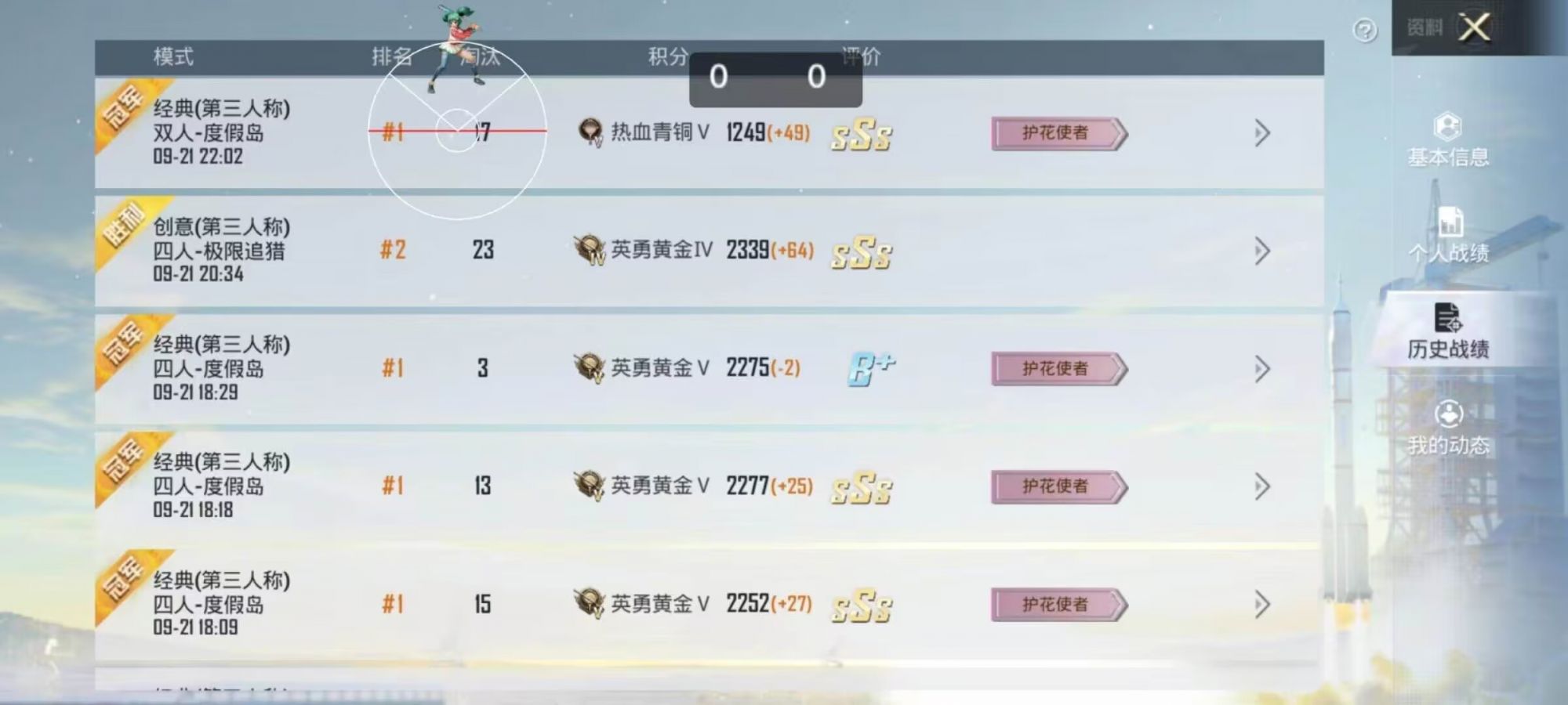 开和平精英辅助如何不封号？