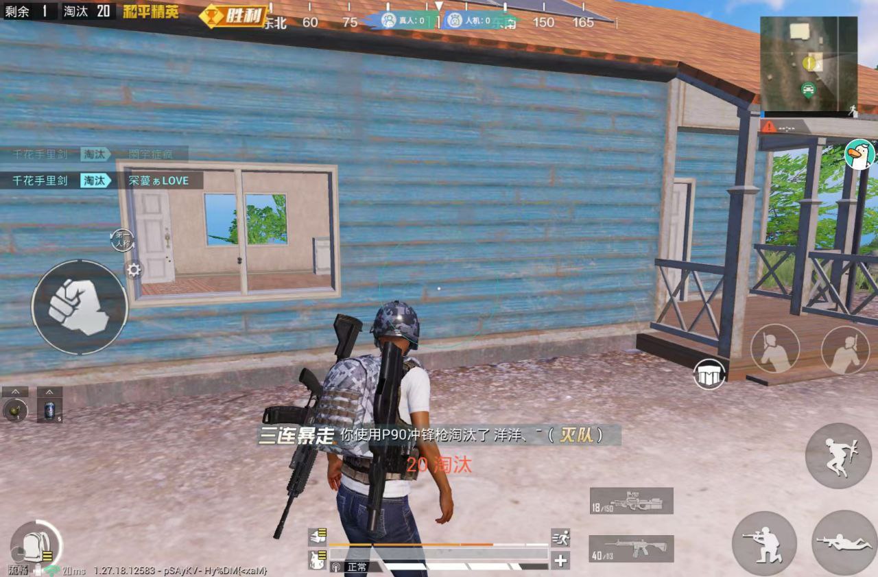 和平精英「雪花」直装辅助