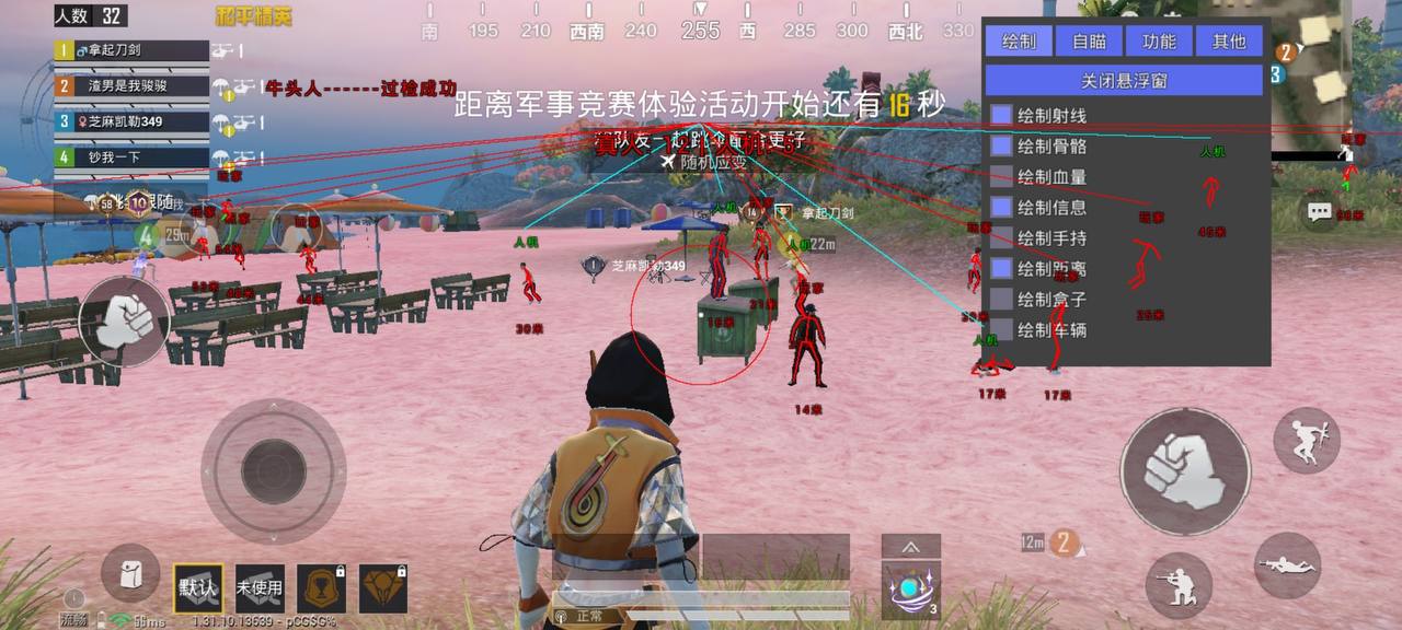 和平精英【404内核】辅助外挂