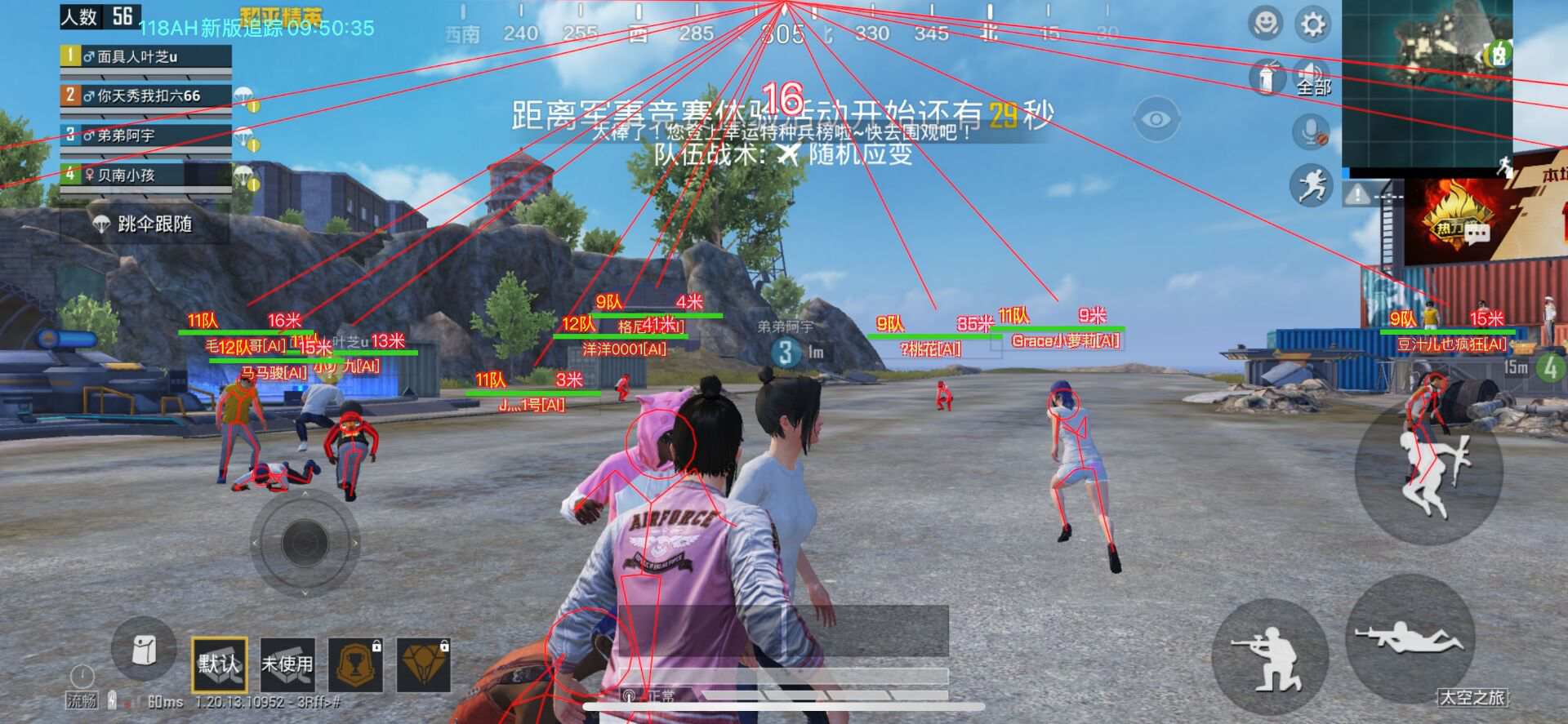 和平精英《葫芦娃》一体直装辅助嘎嘎稳