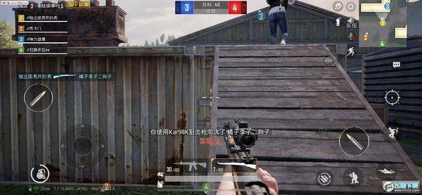 和平精英《独行者》外挂
