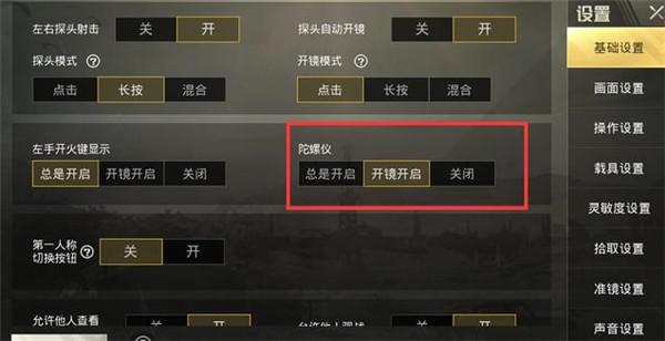 突破游戏界限：探索和平精英辅助工具的神秘世